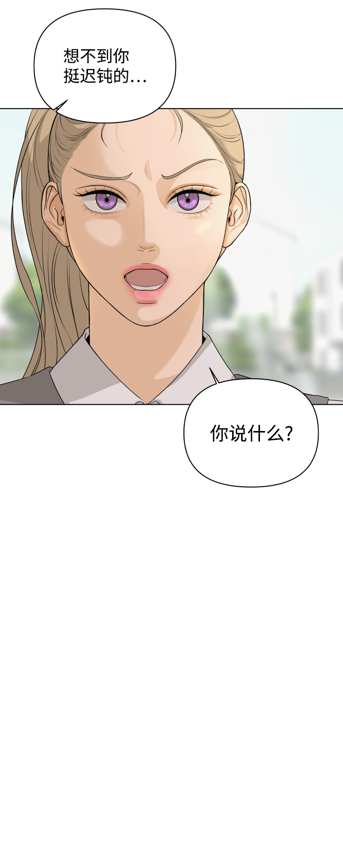 [第4话] 王的男人（1）83