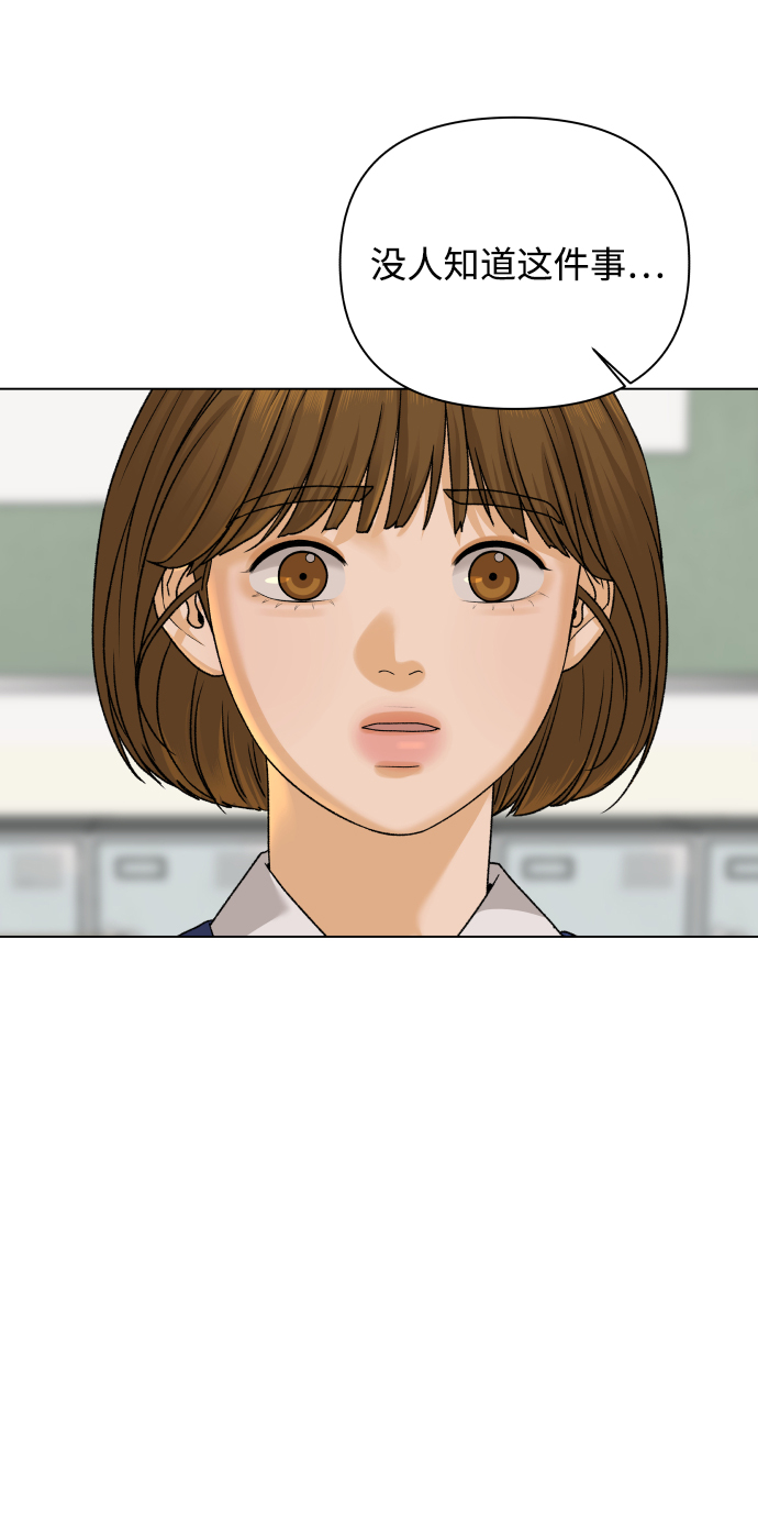 [第18话] 意外的组合41