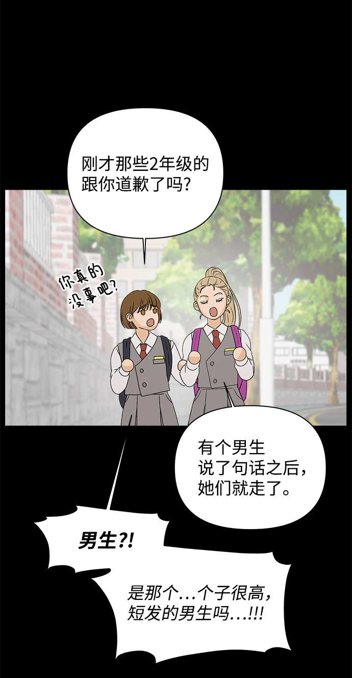 [第5话] 王的男人（2）28