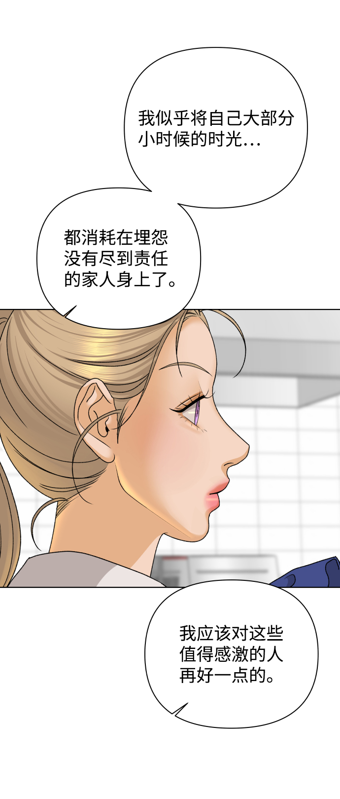 [第30话] 警告书（1）68