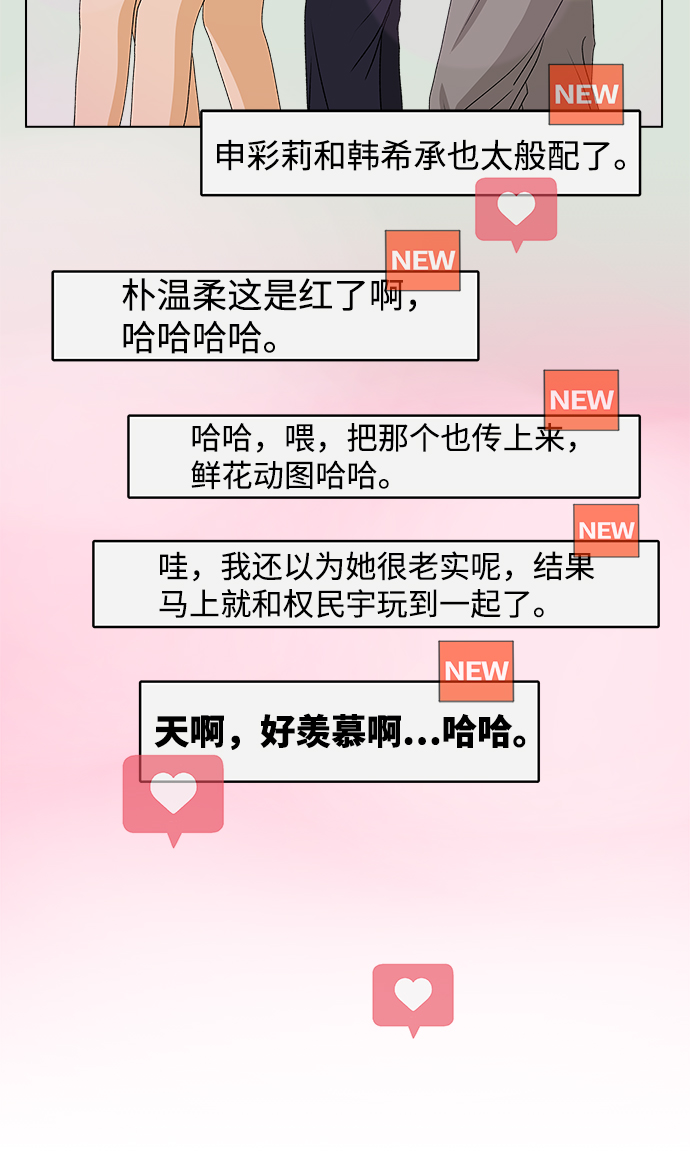 [第12话] 对於传闻（2）29