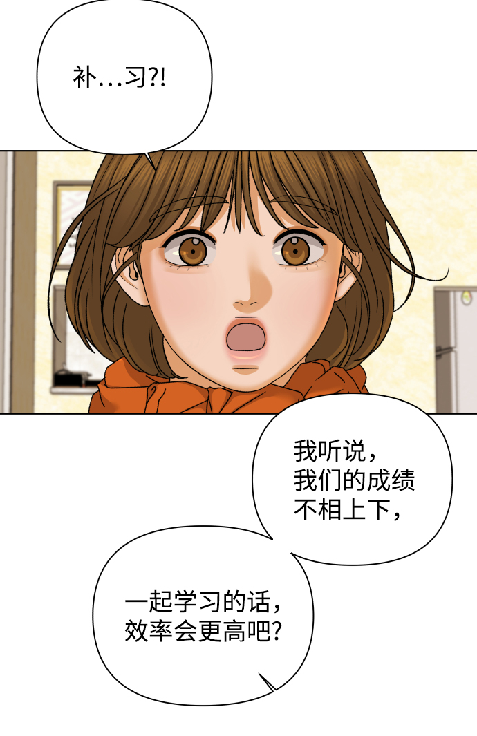 [第47话] 挚友（2）35