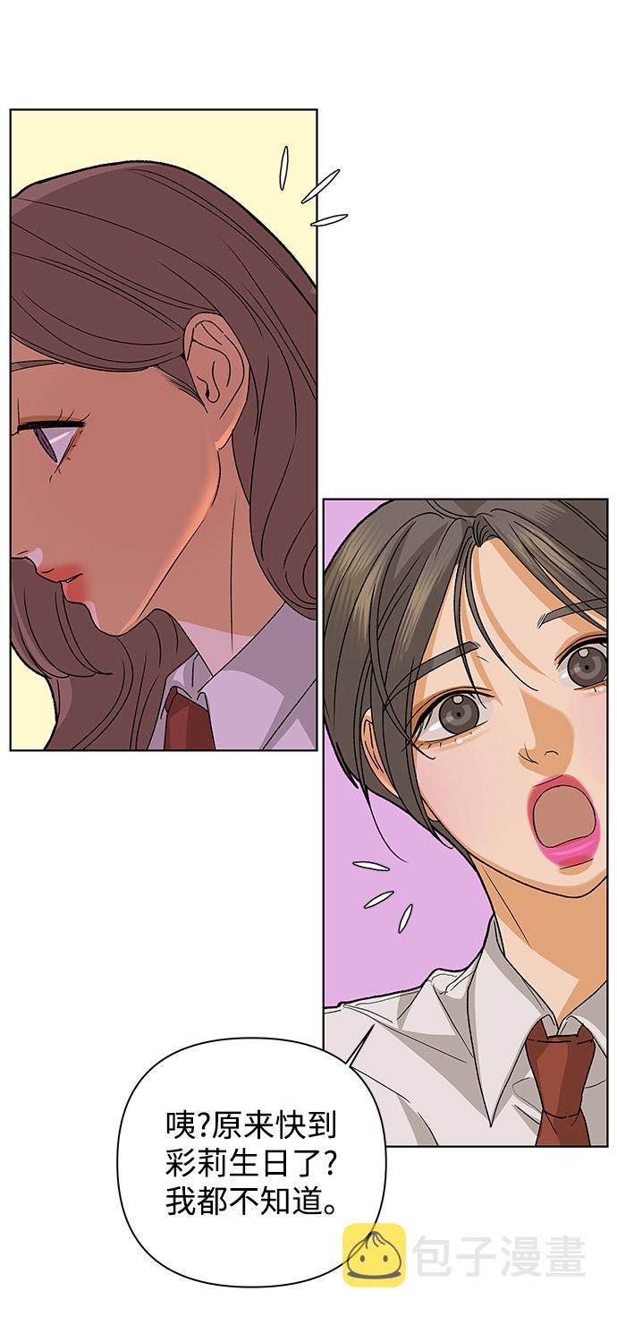 [第55话] 盛夏来临之前（4）45