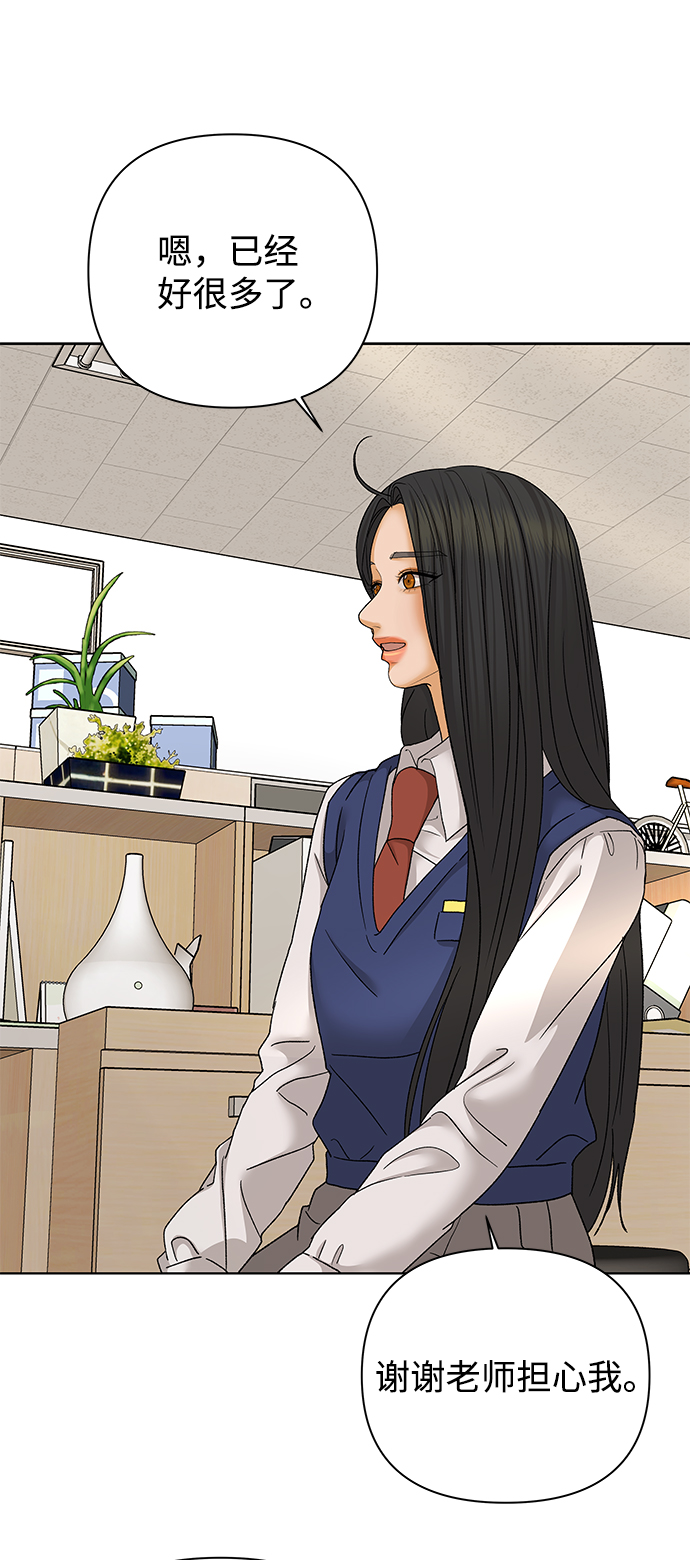 [第53话] 盛夏来临之前（2）22