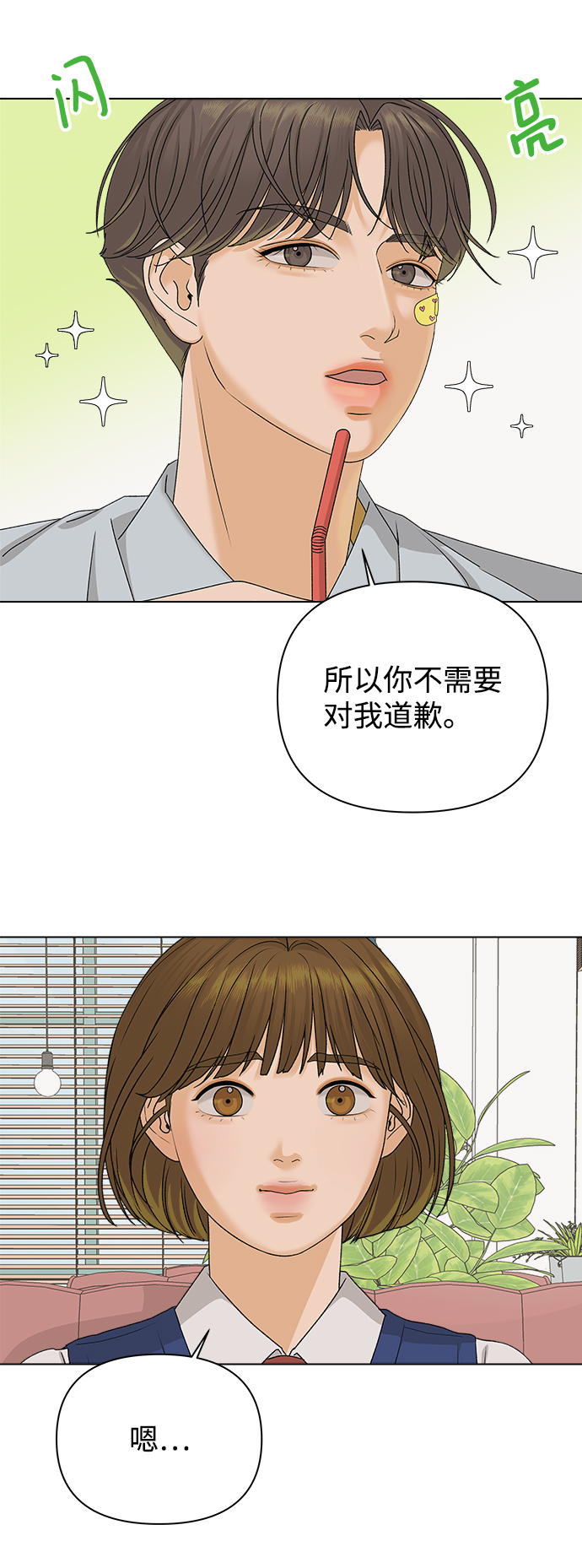[第14话] 正式登场9