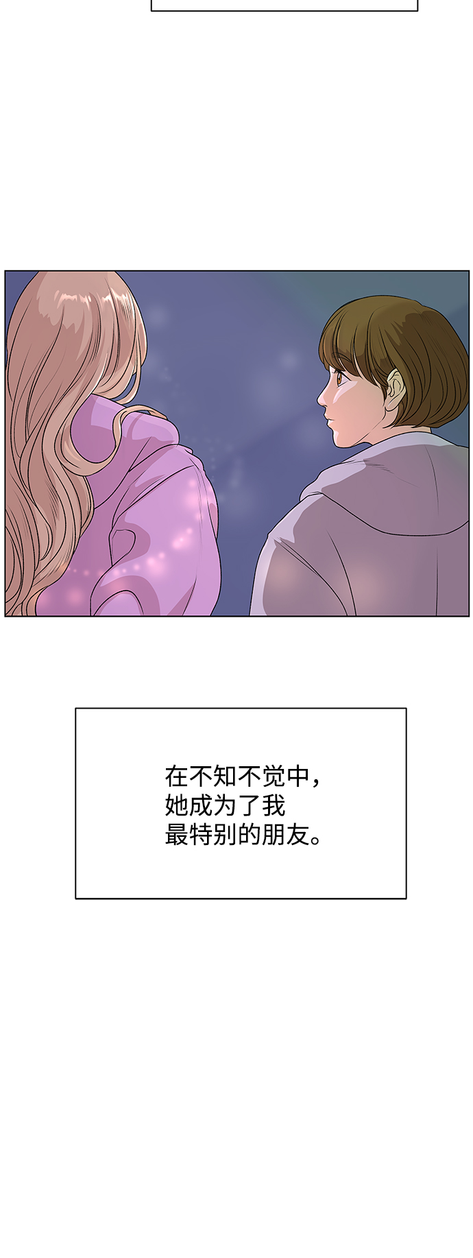 [第1话] 漂亮的她86