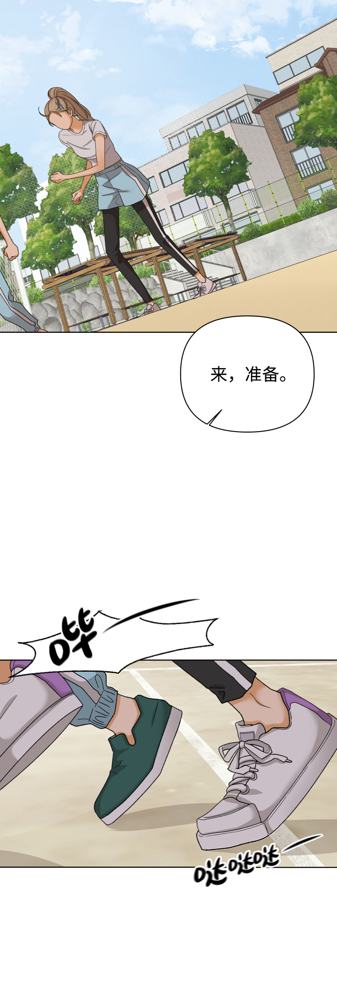 [第43话] 舞台的主人公（1）49