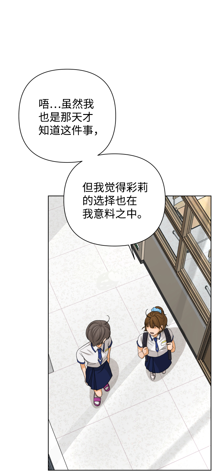 [第58话] 愿望（3） - 第一季最终话28