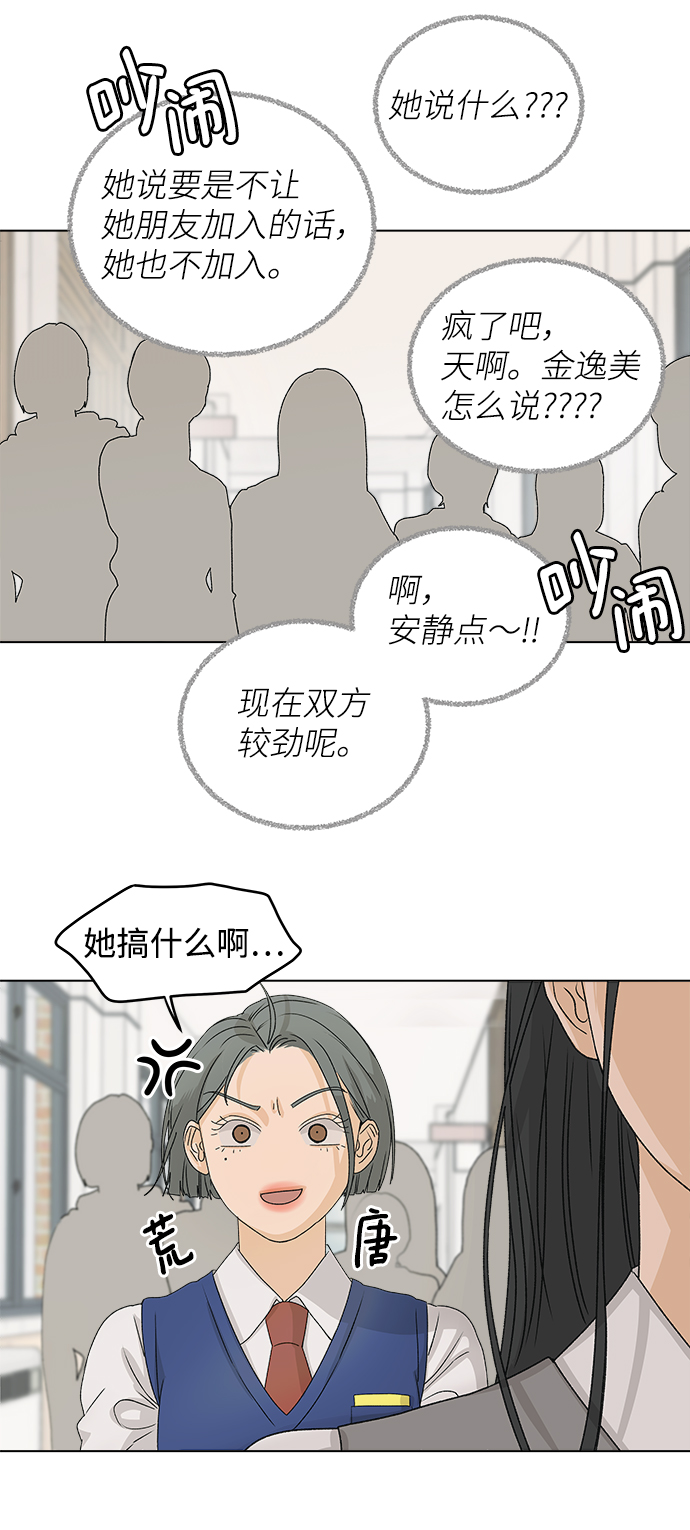 [第5话] 王的男人（2）47