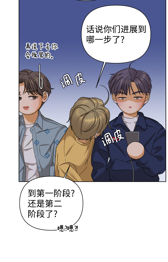 [第46话] 挚友（1）74