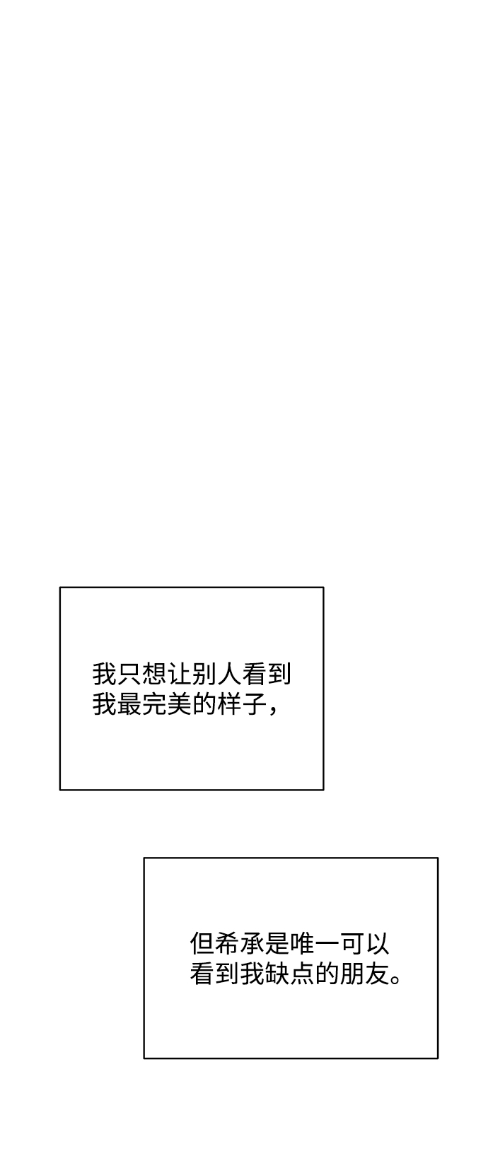 [第16话] 两个人（2）53