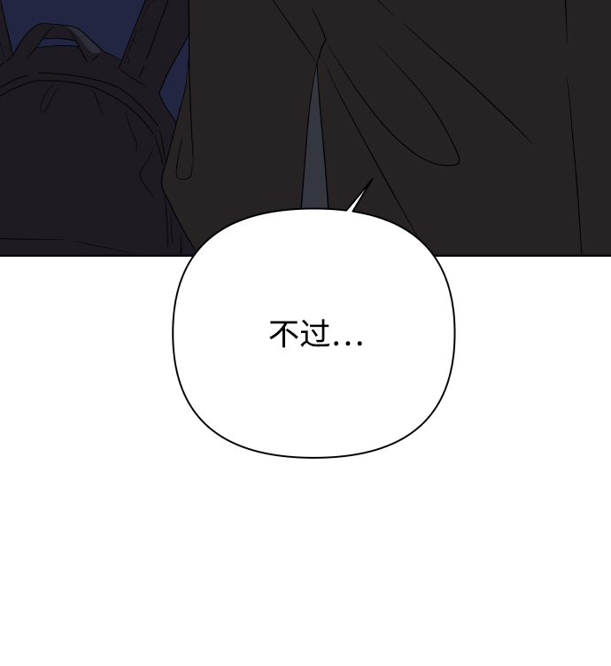 [第27话] 偶遇（2）71