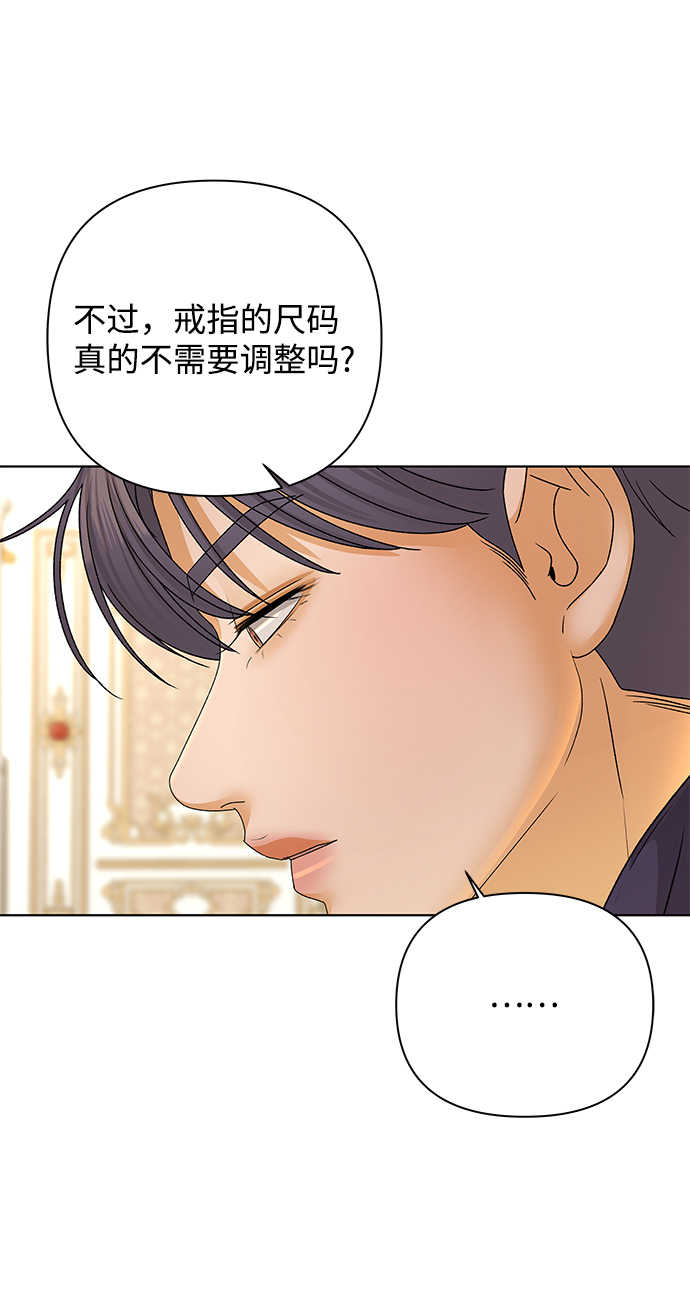 [第52话] 盛夏来临之前（1）59