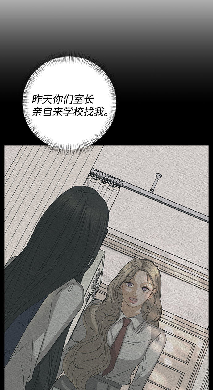 [第54话] 盛夏来临之前（3）5