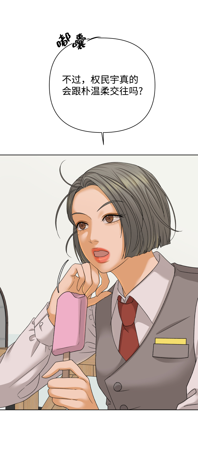 [第39话] 秘密（1）23