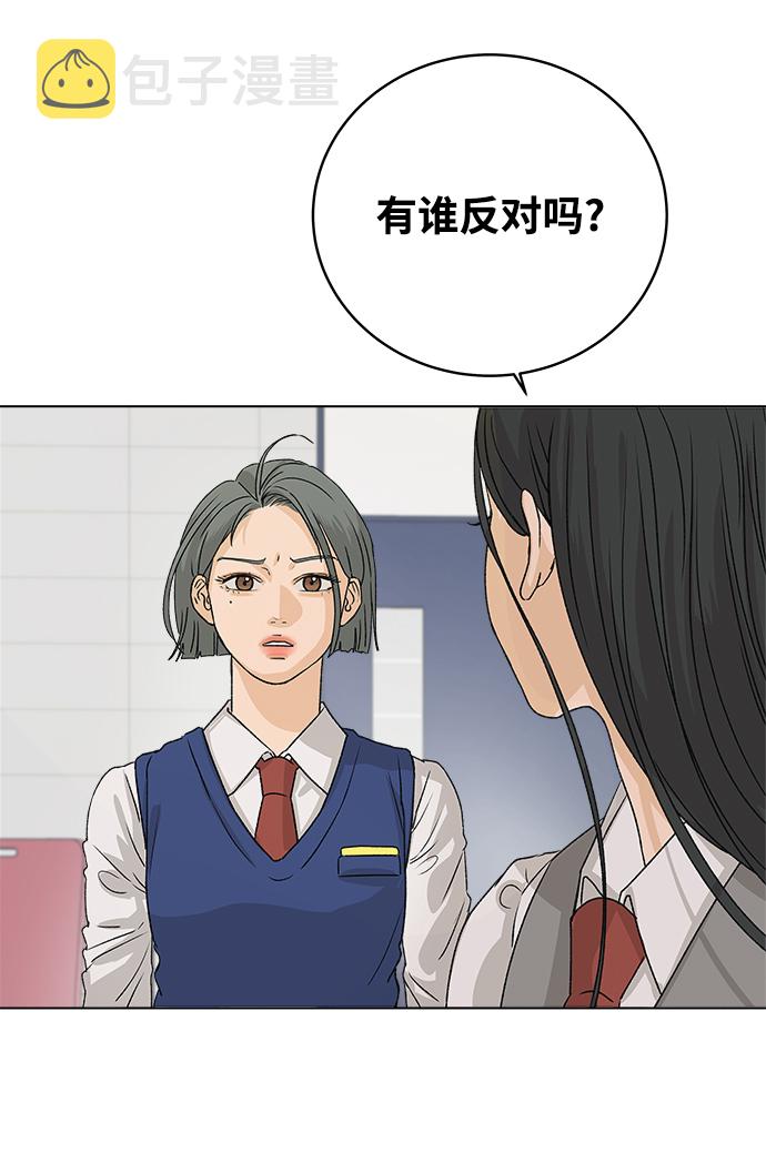 [第5话] 王的男人（2）61
