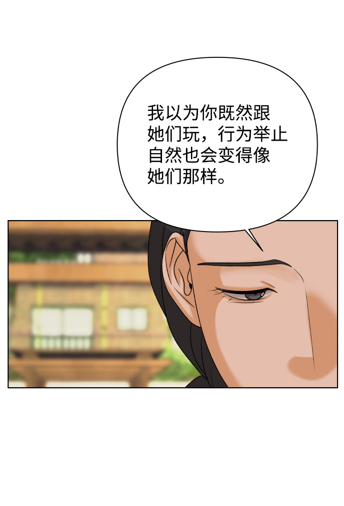 [第38话] 道歉的机会83