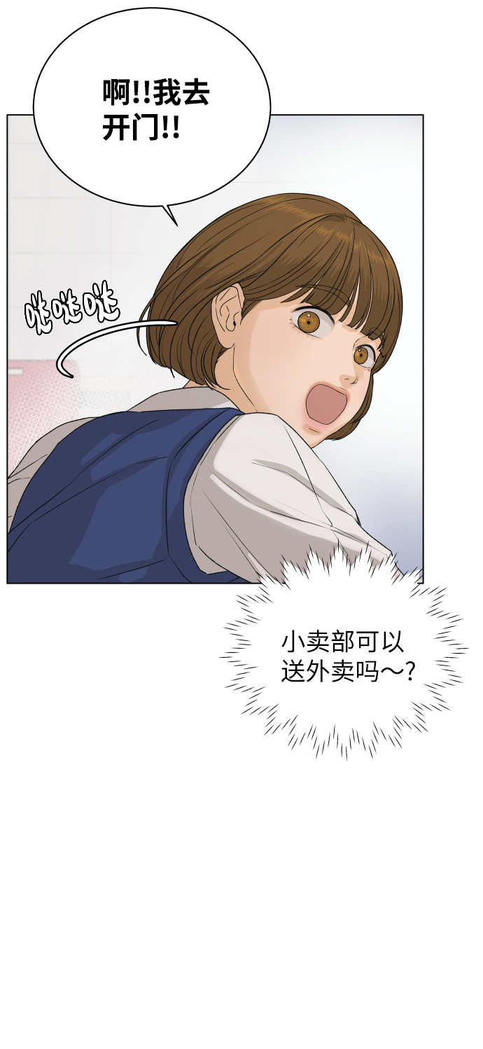 [第6话] 欢迎式（1）45