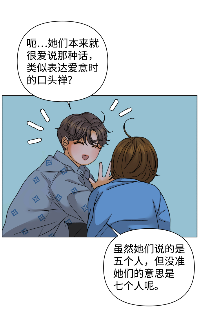 [第48话] 挚友（3）39