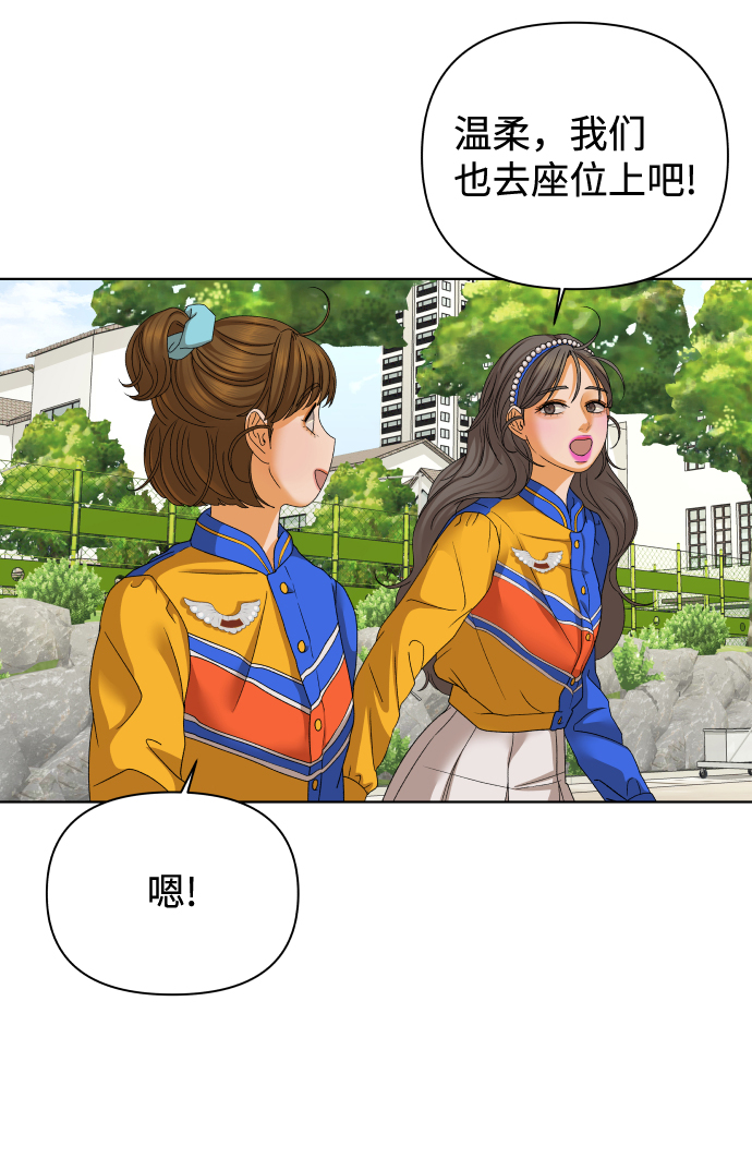 [第45话] 舞台的主人公（3）28