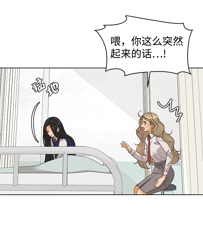 [第53话] 盛夏来临之前（2）43