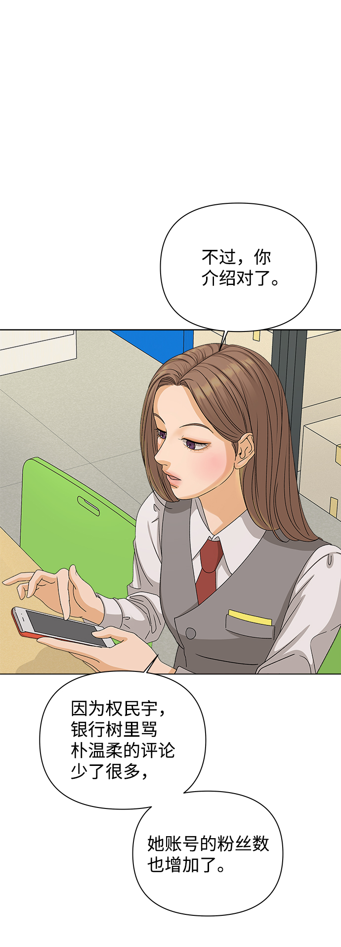 [第14话] 正式登场32