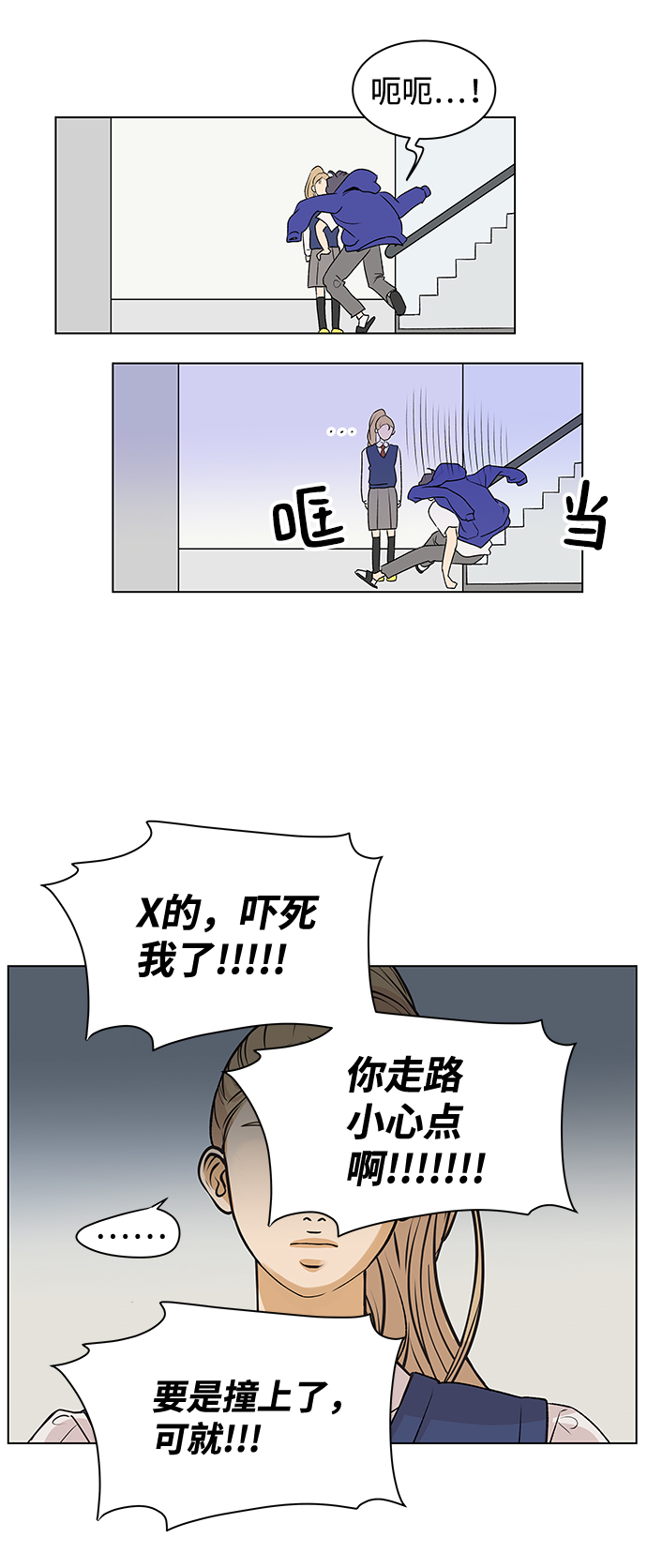 [第2话] 上木学校的狐狸们（1）80