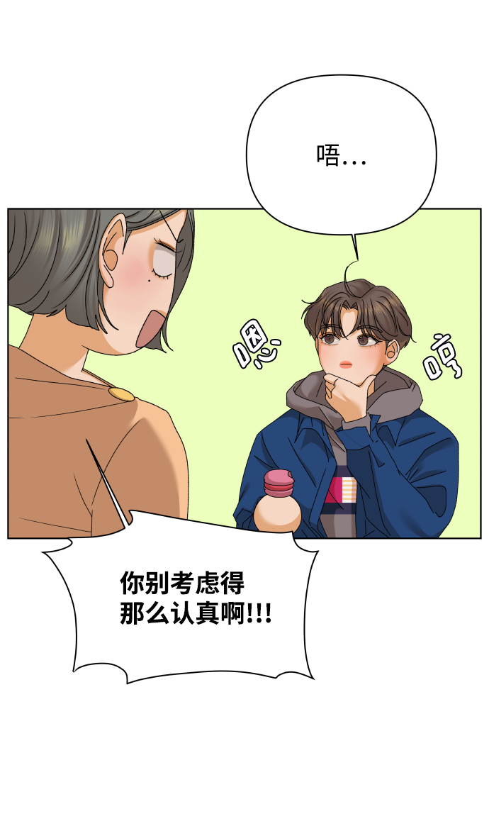 [第42话] 秘密（4）58