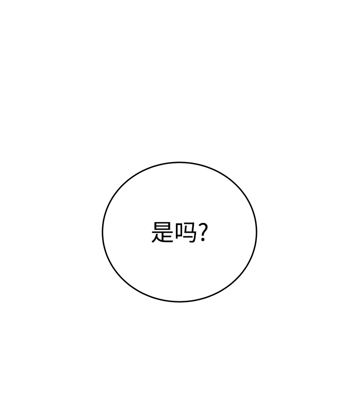 [第5话] 王的男人（2）48
