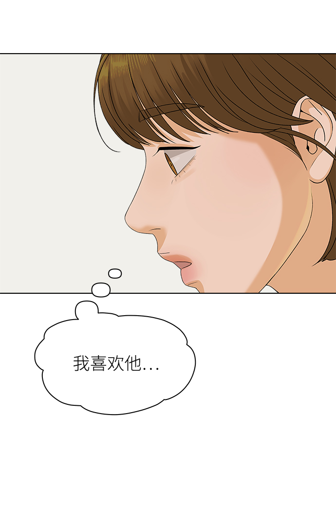 [第12话] 对於传闻（2）40