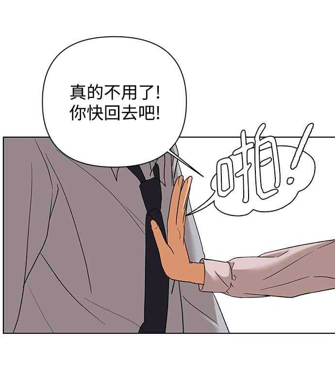 [第55话] 盛夏来临之前（4）11