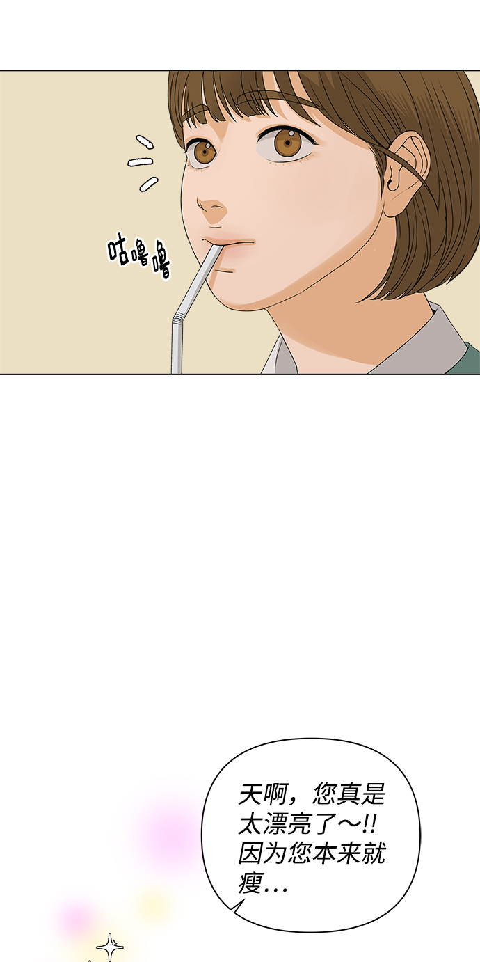 [第7话] 欢迎式（2）31