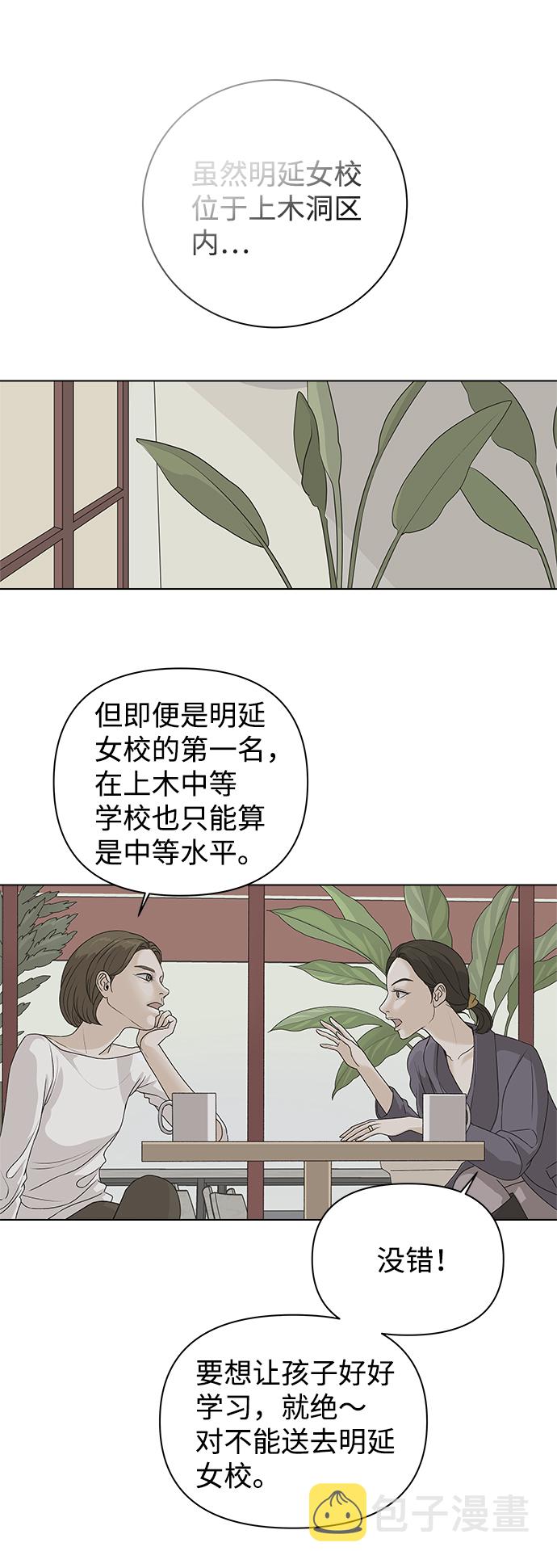 [第1话] 漂亮的她26