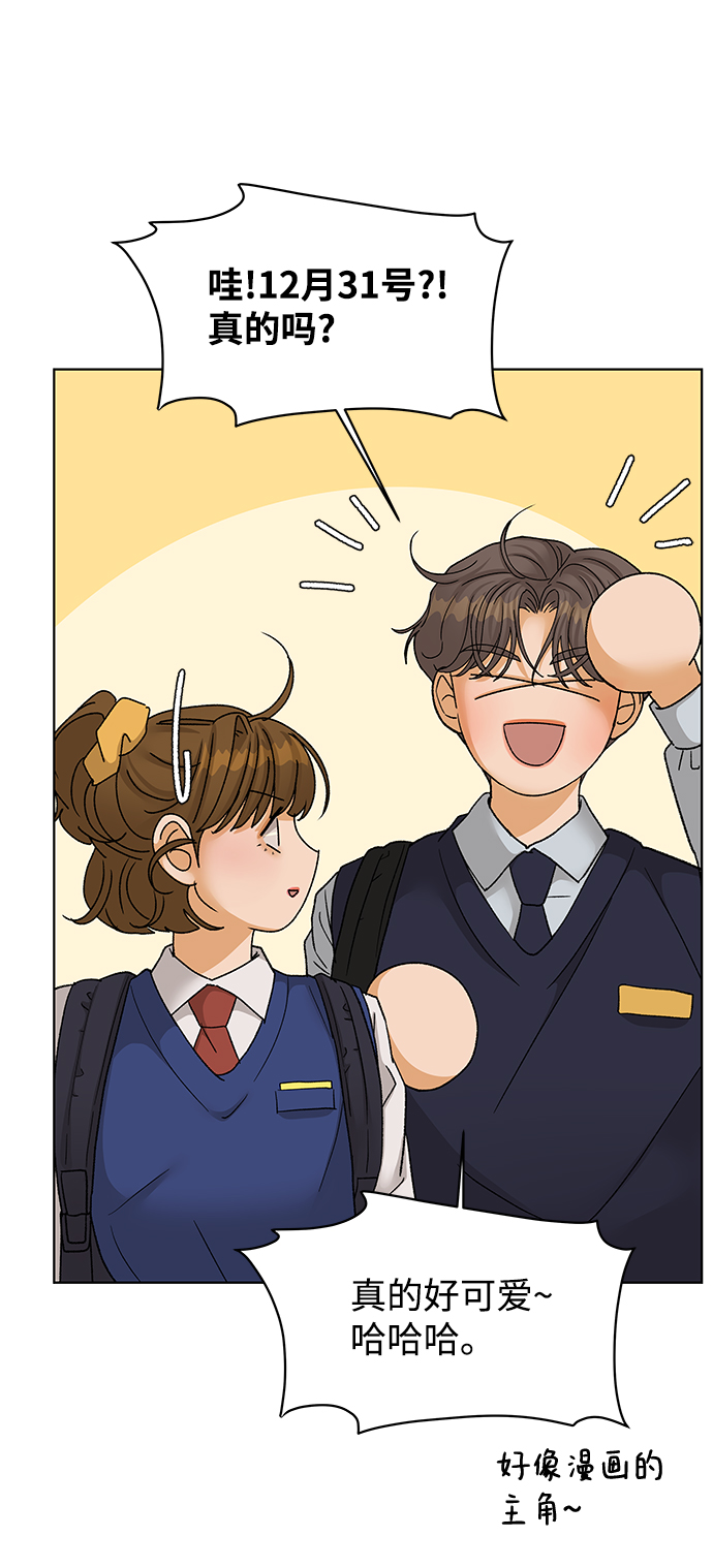 [第54话] 盛夏来临之前（3）42