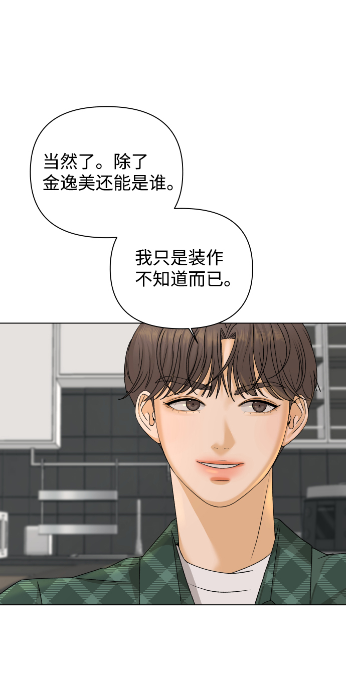 [第19话] 纵火犯（1）34