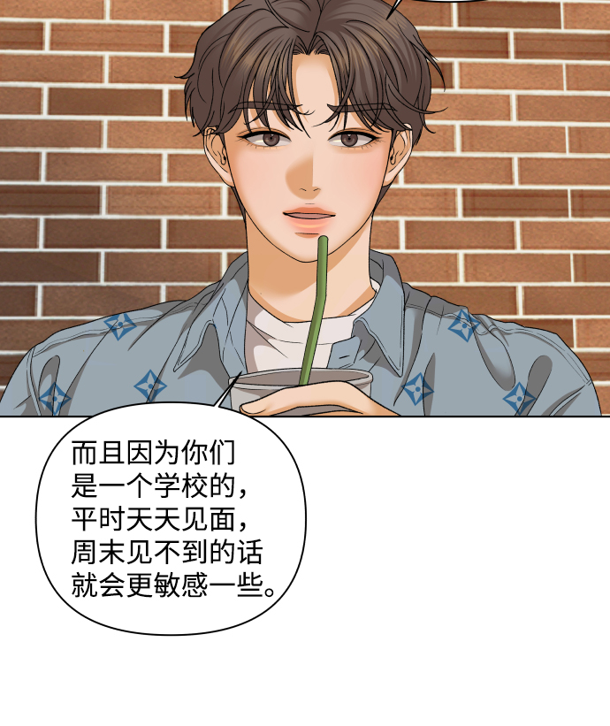 [第46话] 挚友（1）87