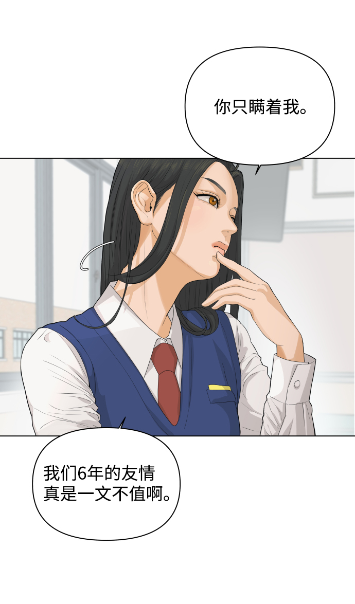 [第4话] 王的男人（1）40