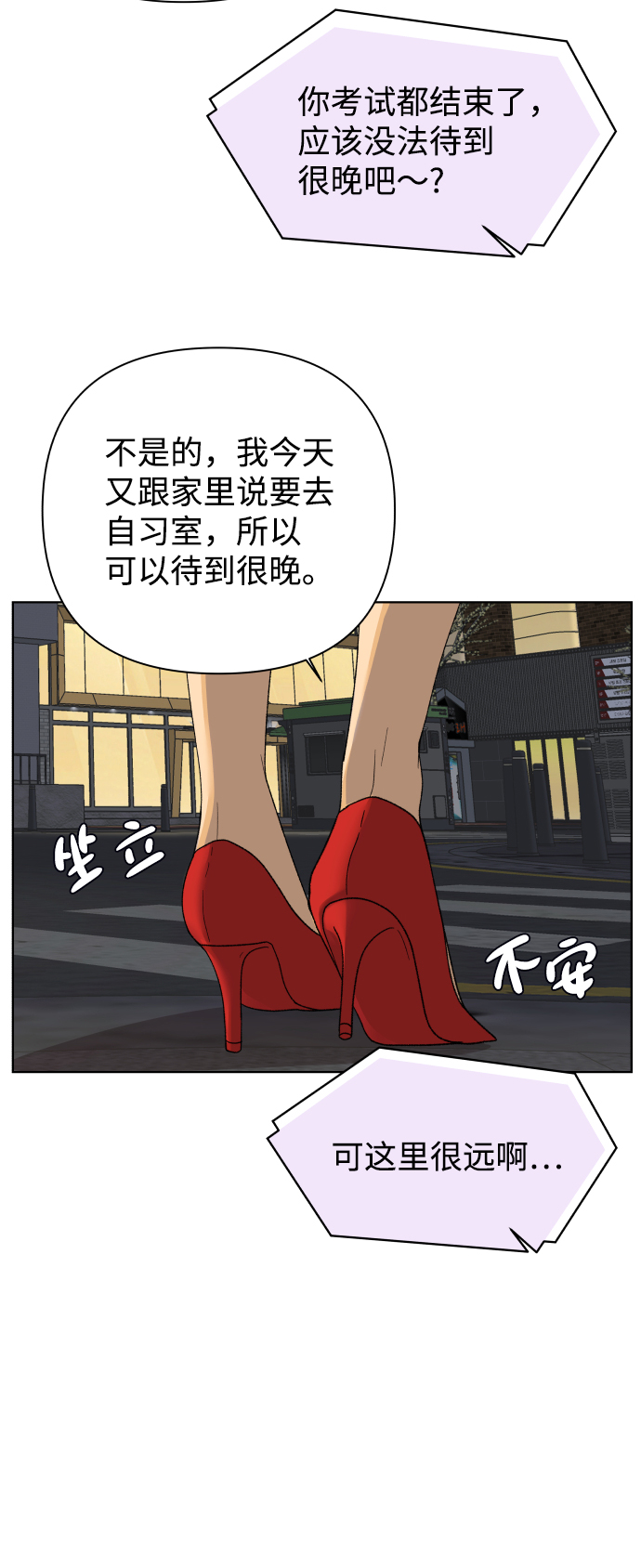 [第34话] 打破和平的人（2）28