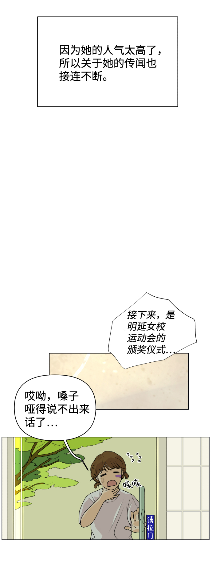 [第1话] 漂亮的她104