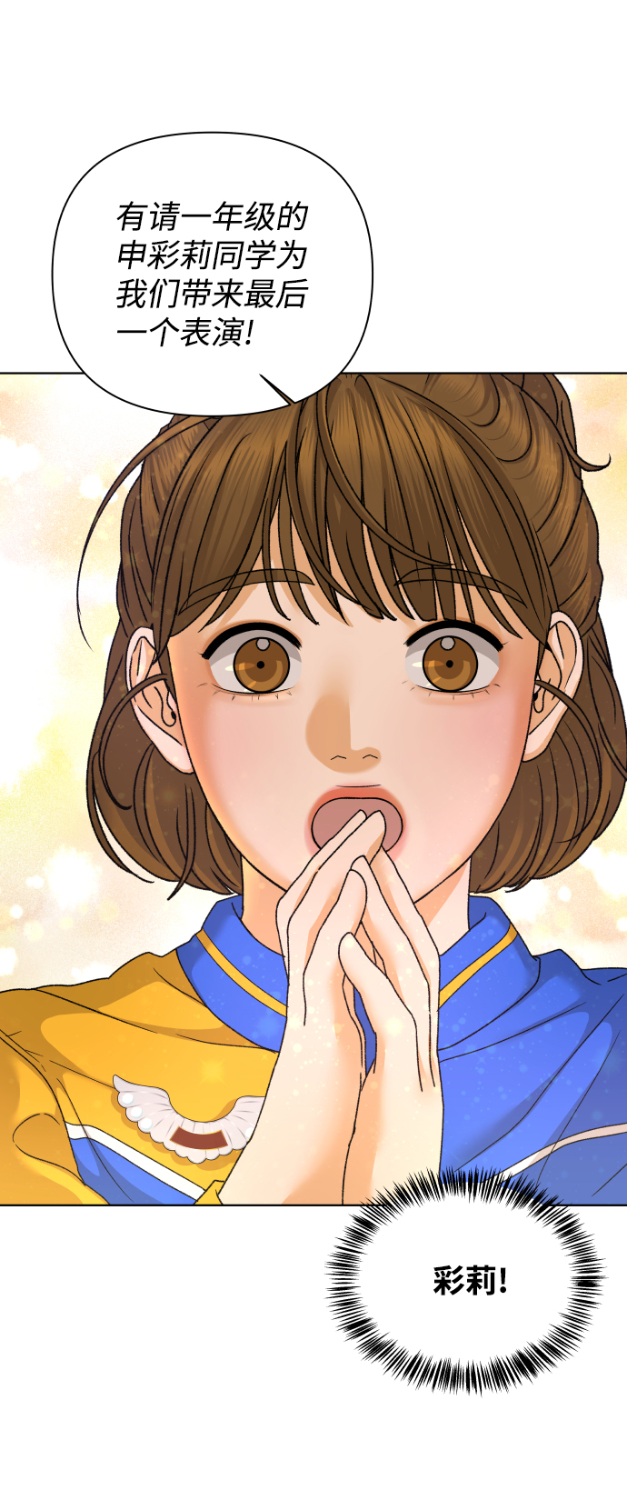 [第45话] 舞台的主人公（3）75