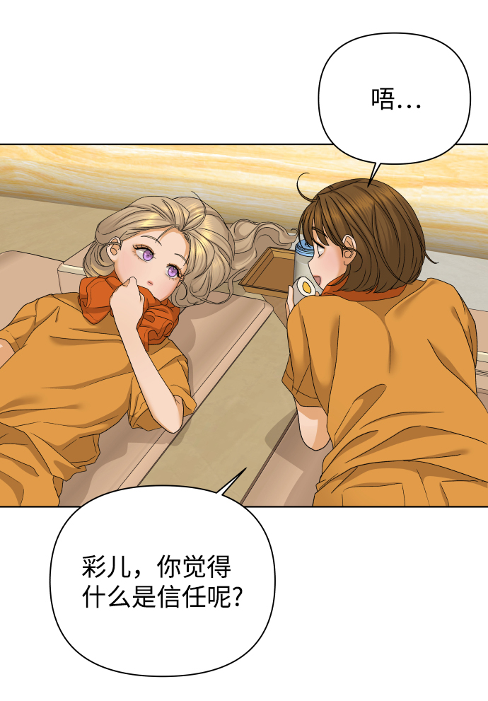 [第46话] 挚友（1）64