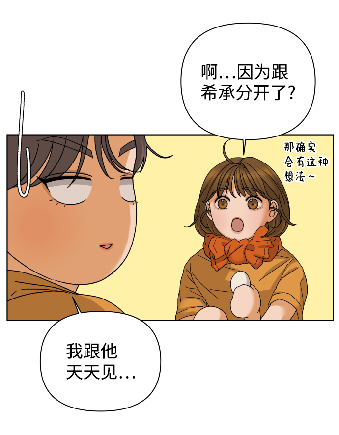 [第47话] 挚友（2）32