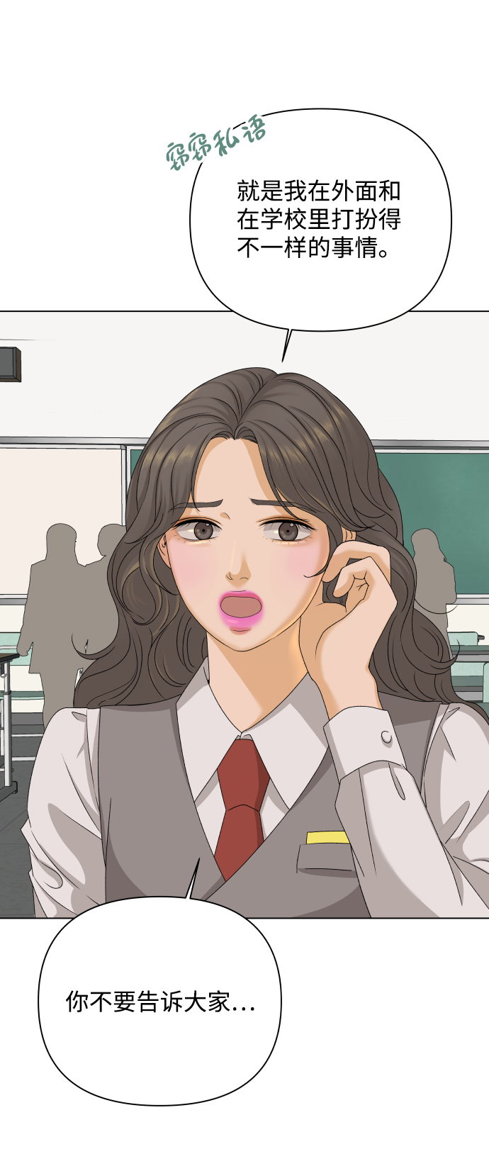 [第18话] 意外的组合40