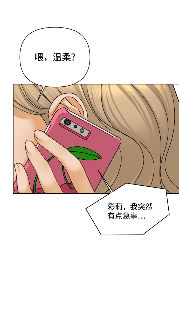 [第47话] 挚友（2）55