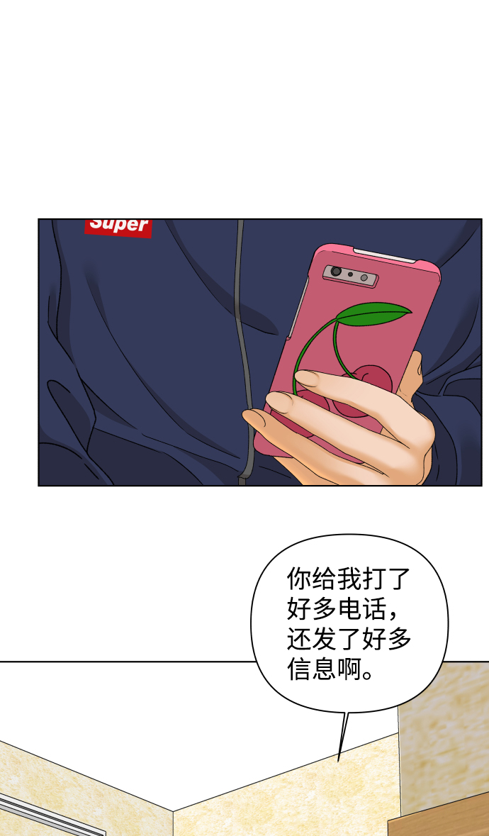 [第47话] 挚友（2）41