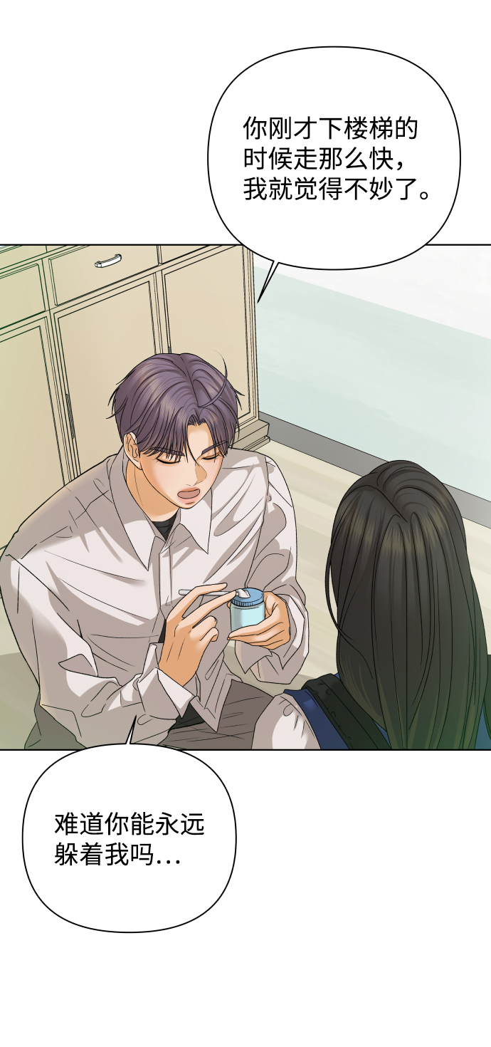 [第39话] 秘密（1）74
