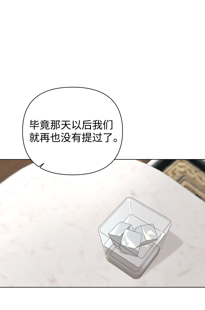 [第19话] 纵火犯（1）10