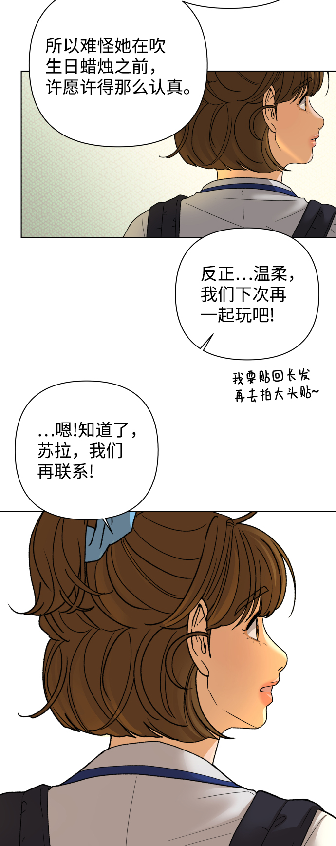 [第58话] 愿望（3） - 第一季最终话31