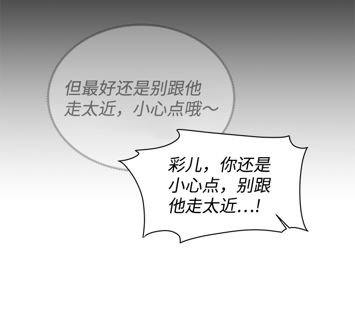 [第5话] 王的男人（2）32