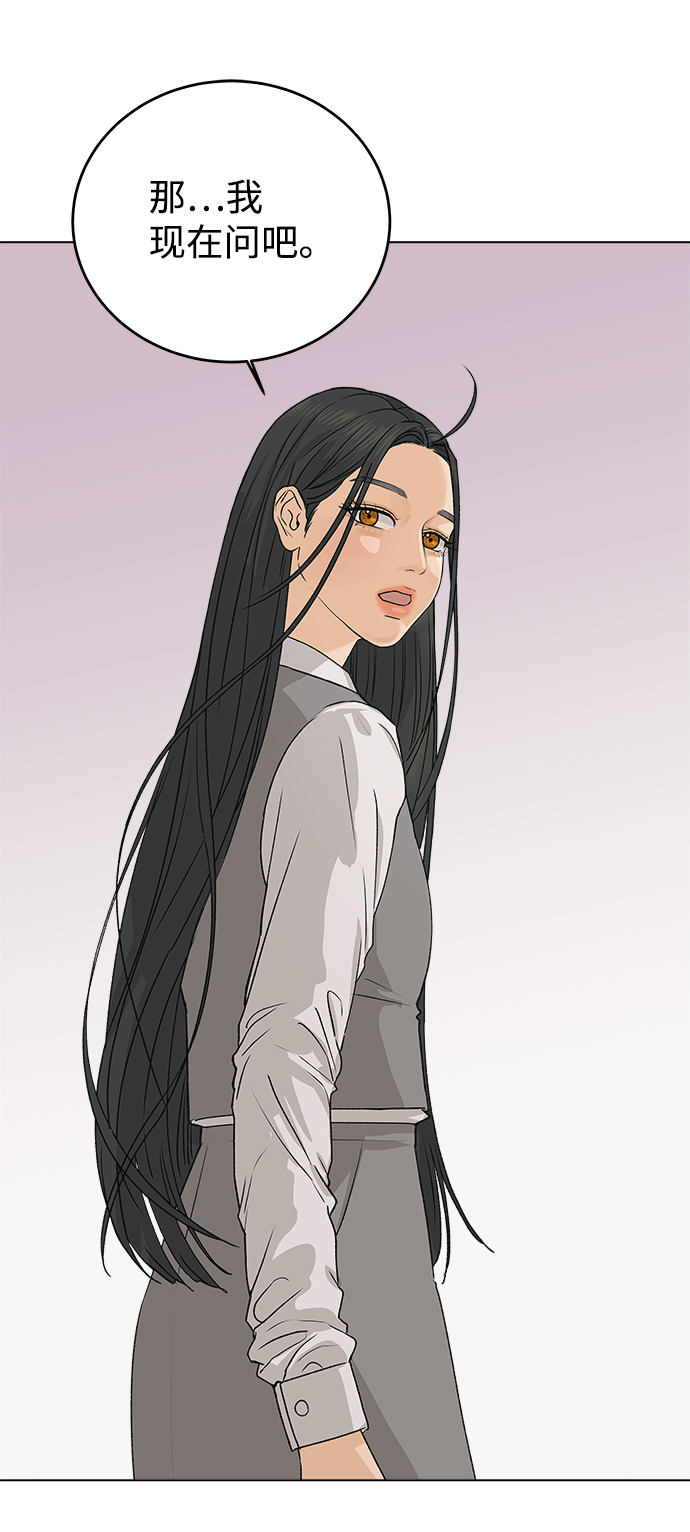 [第5话] 王的男人（2）60
